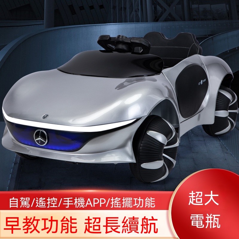 兒童電動車四輪帶遙控概念車玩具汽車可坐雙人